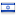 web-wise.co.il is hosted in Israel